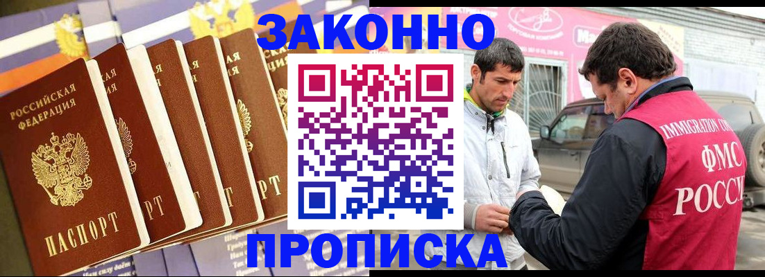 прописка для школы в Катайске
