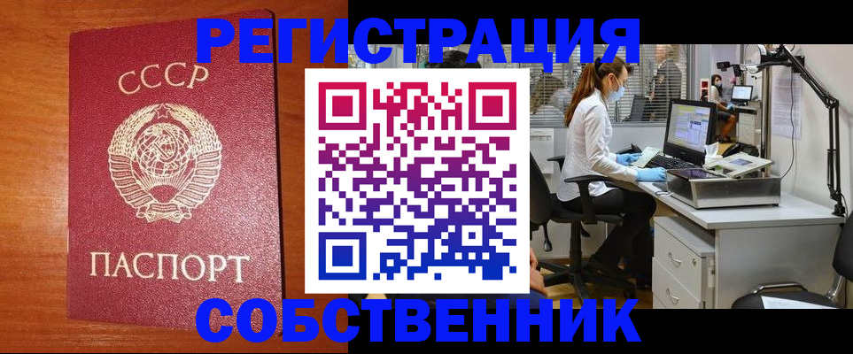 временная регистрация для всех в Катайске